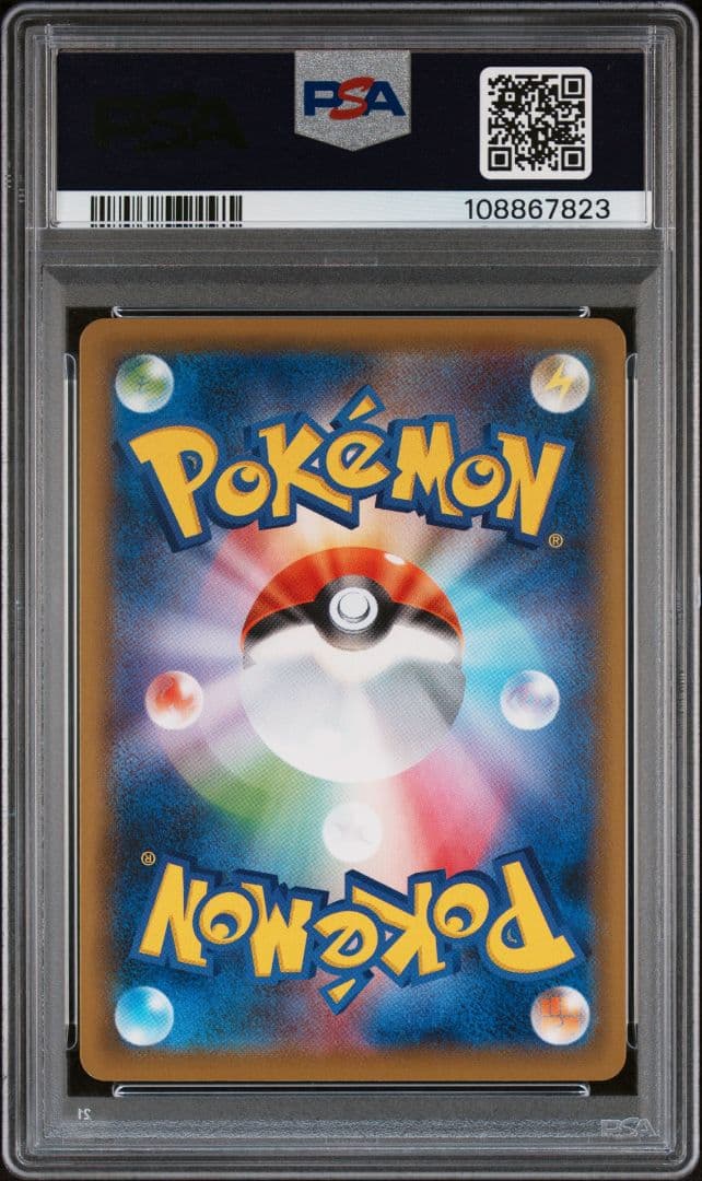 【PSA10】ガラルサンダーV sa sr 076/070 ポケモンカード