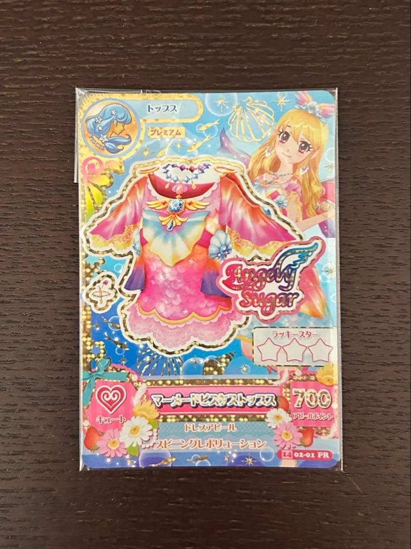 アイカツプレミアムカード　星宮いちご　星座ドレスマーメードピスケスコーデセット