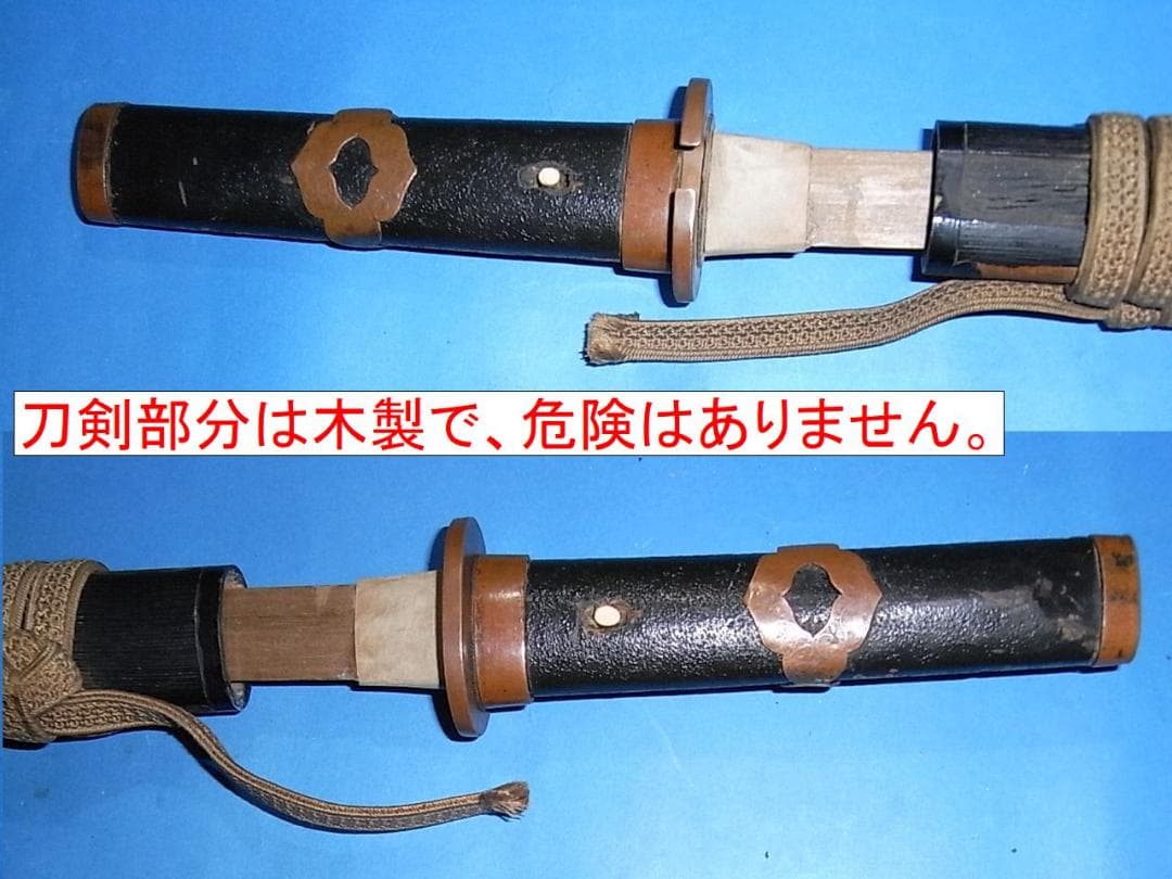 古い時代の拵（刀装具）　　骨董品　　木製