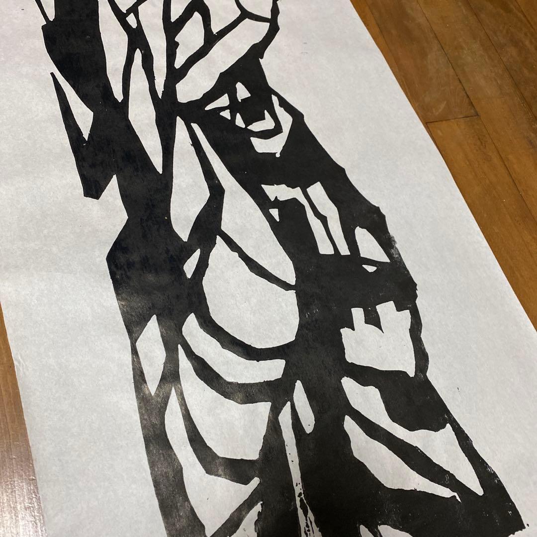 棟方志功 板画 釈迦十大弟子 須菩提の柵 レプリカ⁇