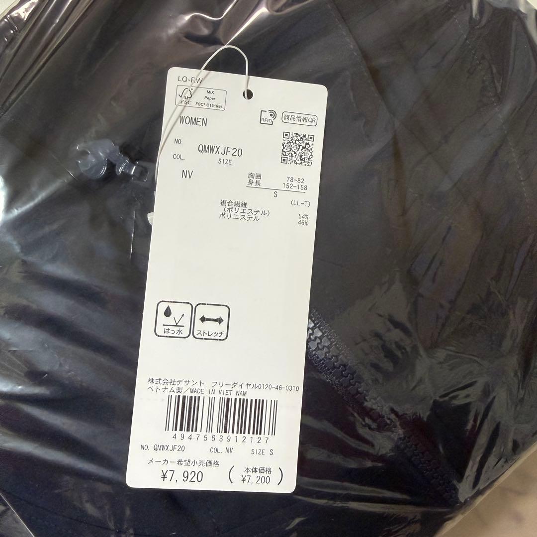 le coq sportif レディース クロスジャケット ストレッチ　Sサイズ