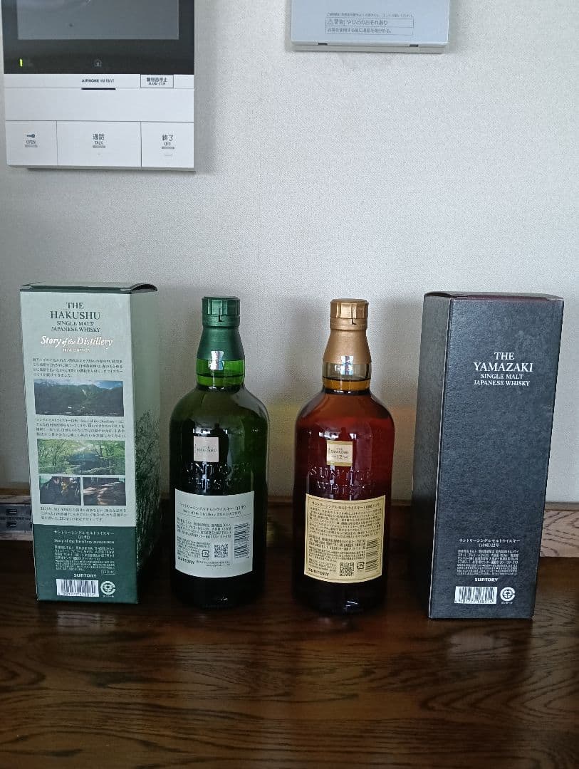山崎 12年 ・白州　シングルモルトウイスキー セット
