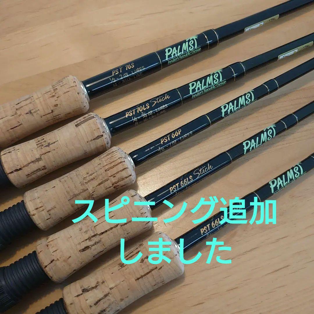 アングラーズリパブリック パームス 5本＋1本セット エッジ プライド フレイム