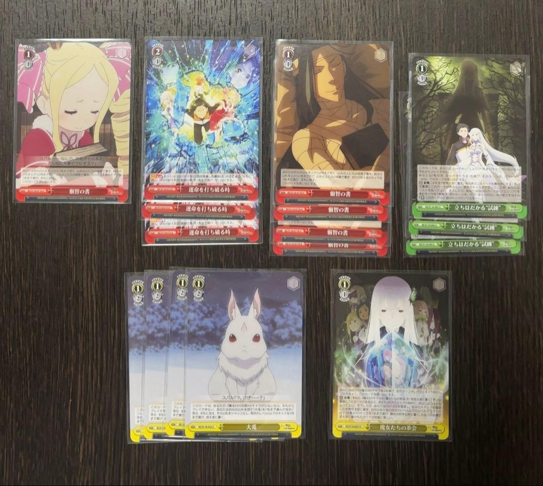 ヴァイスシュヴァルツ リゼロ まとめ売り(483枚)