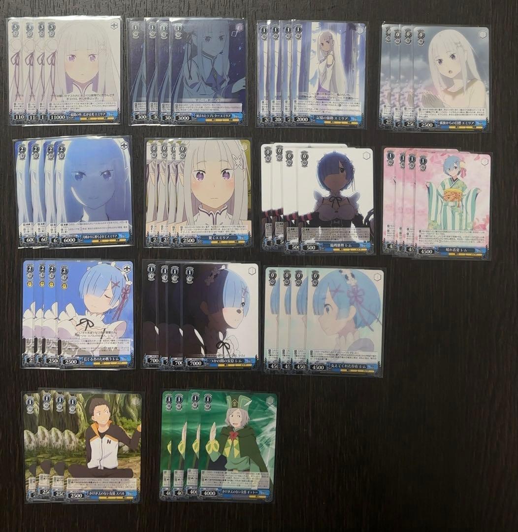 ヴァイスシュヴァルツ リゼロ まとめ売り(483枚)