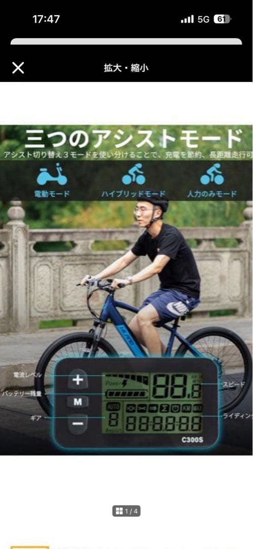 HILAND 電動クロスバイク 27.5インチ 変速　電動自転車　アシスト