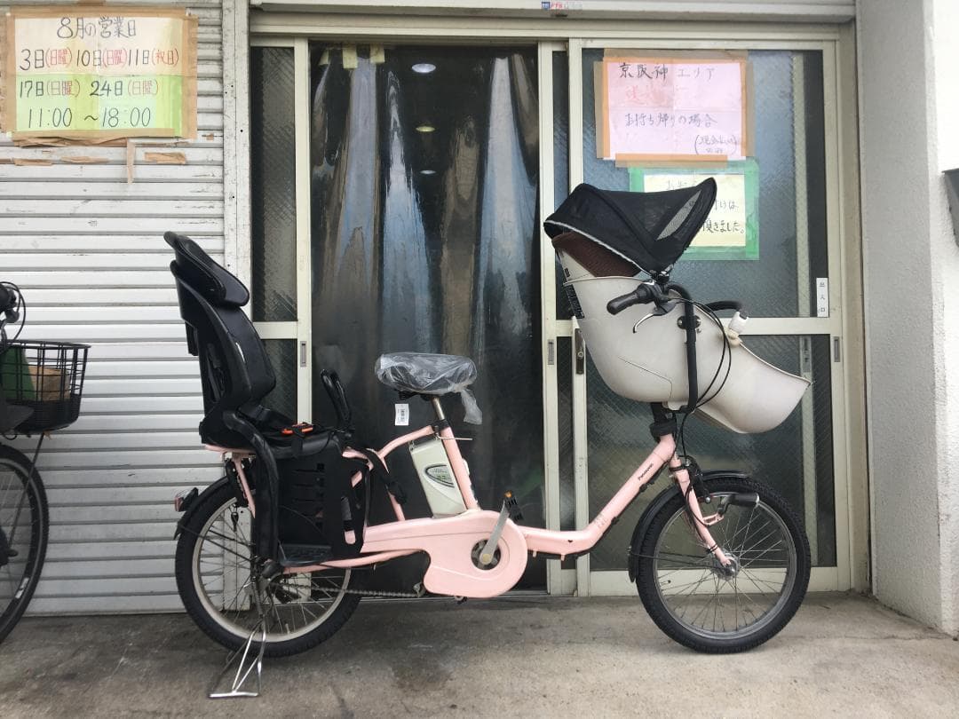 地域限定送料無料　ギュットミニ　三人乗り　13,2AH　ピンク　神戸　電動自転車