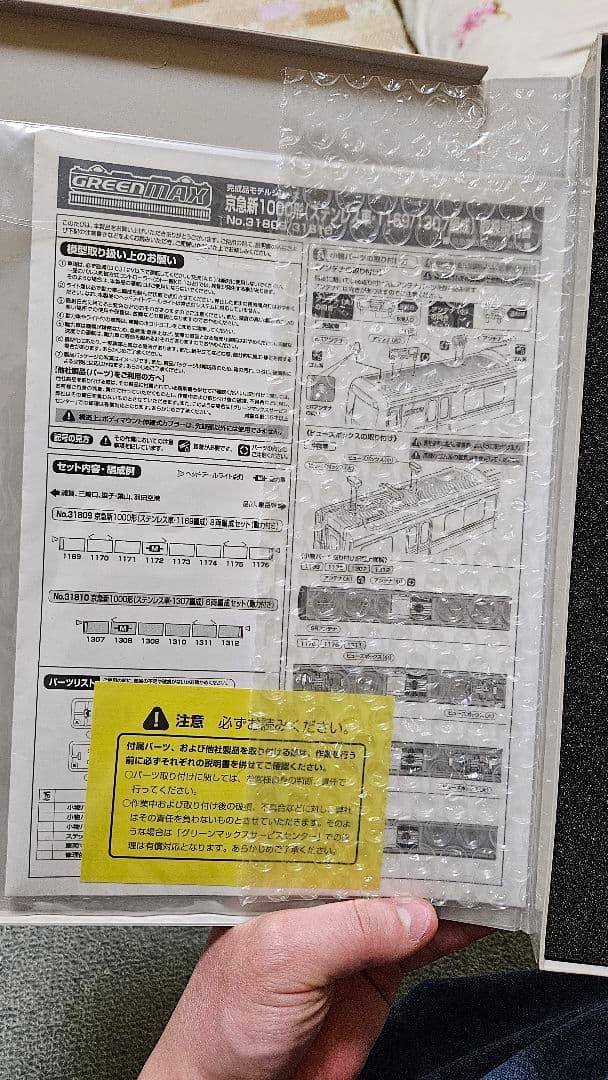 GREENMAX 31809 京急新1000形ステンレス車 8両編成 新古品