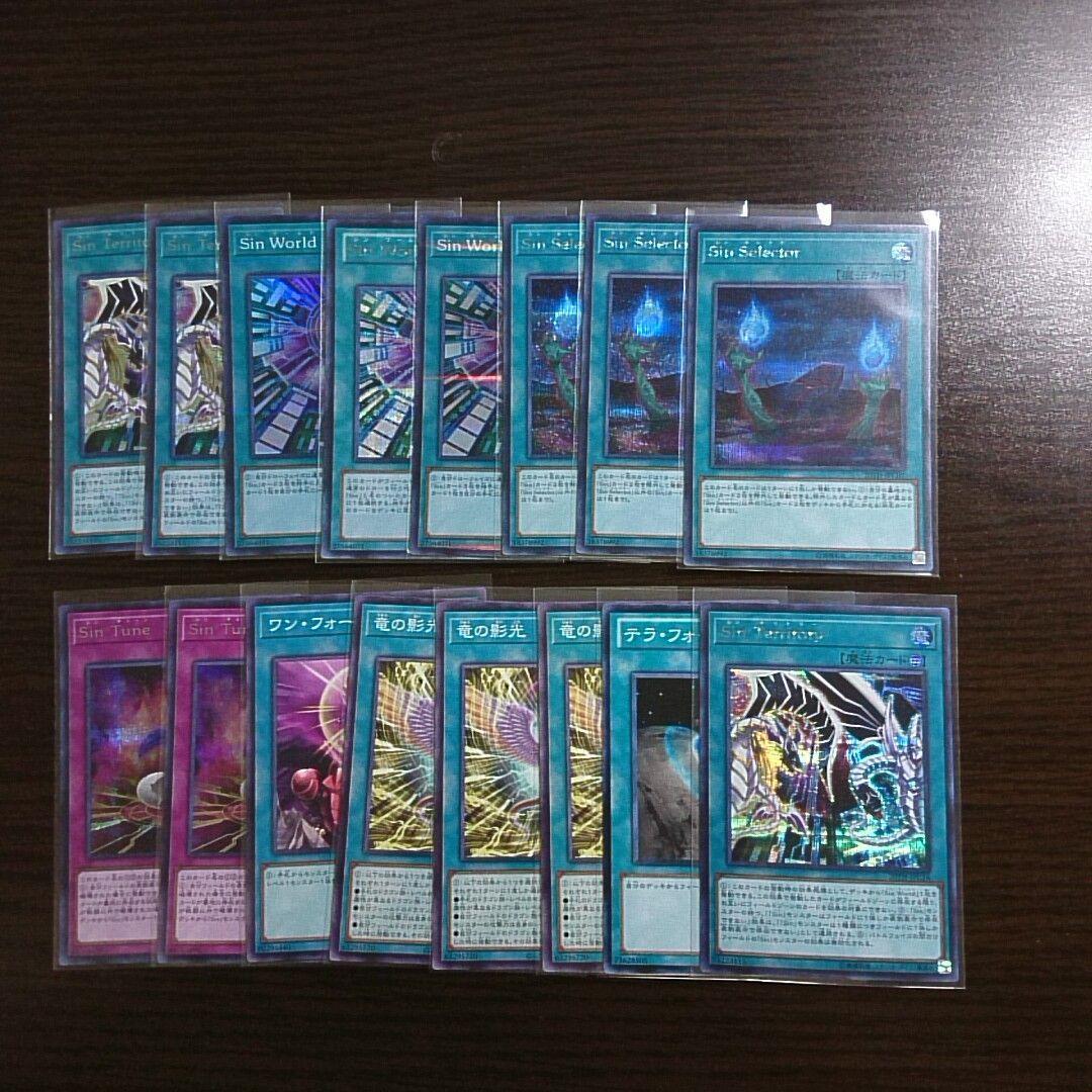 遊戯王【Sin】デッキ　A