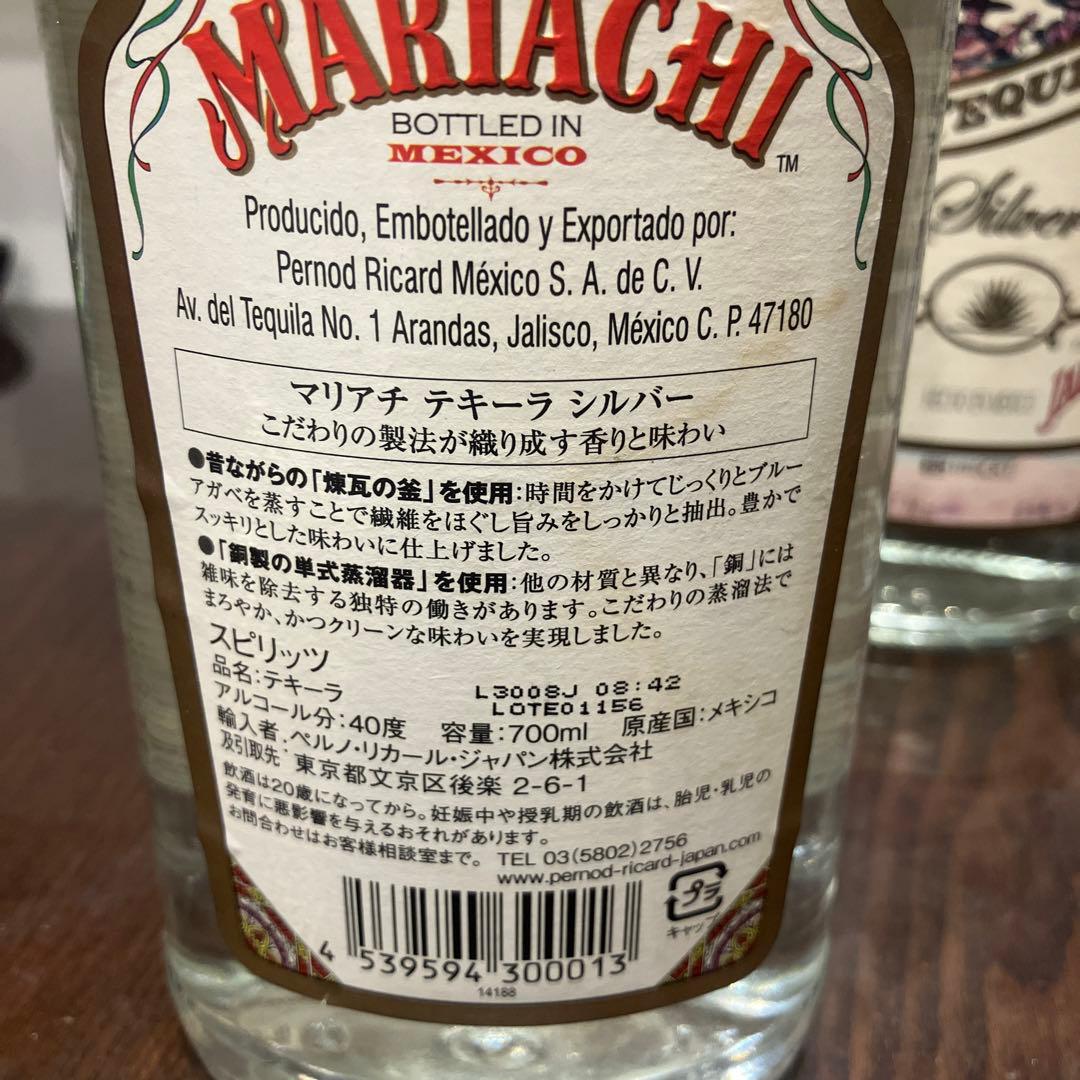 マリアチ　テキーラ　シルバー7本