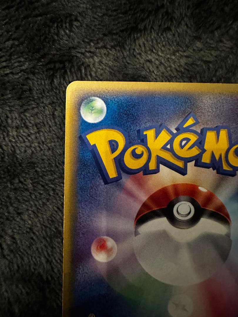 ポケモンカード　ギャラドス　カードe ホロ　神秘なる山