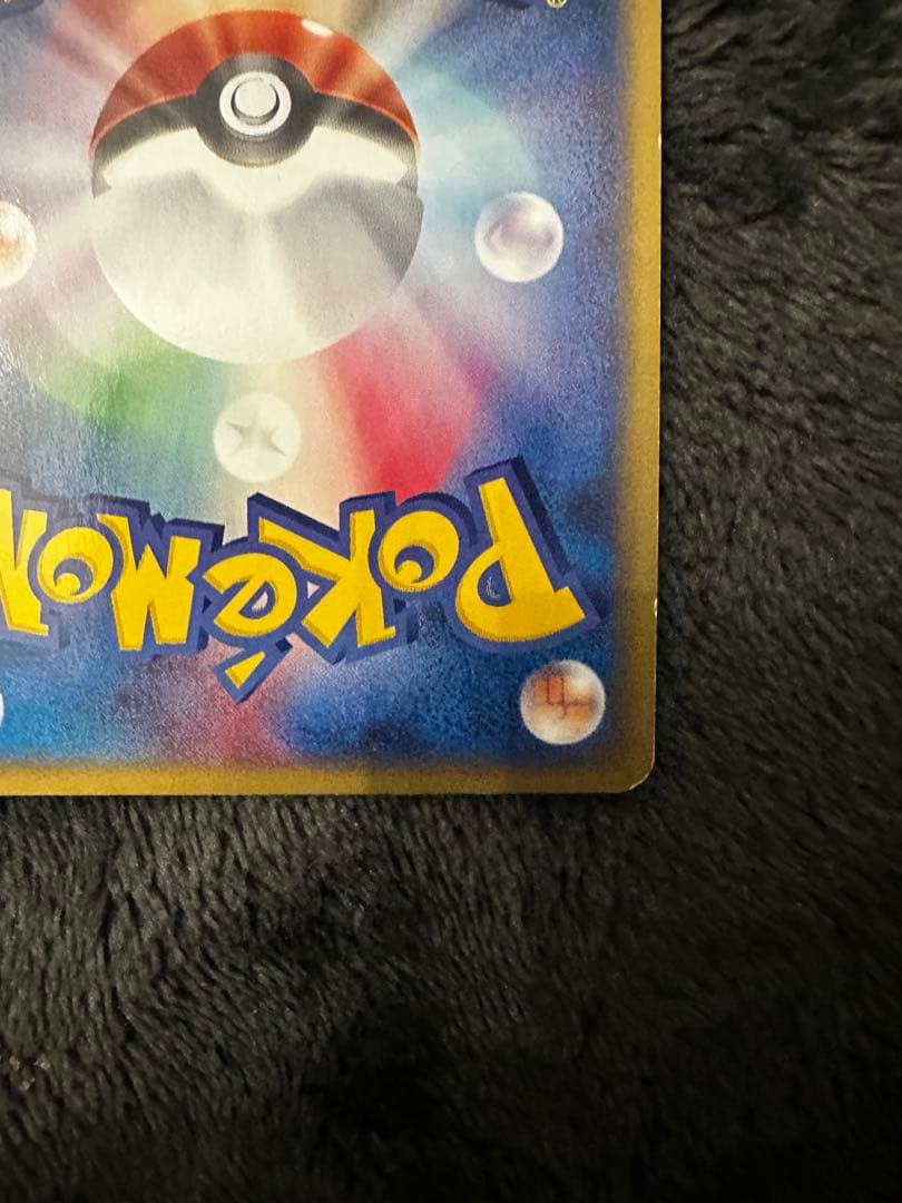 ポケモンカード　ギャラドス　カードe ホロ　神秘なる山