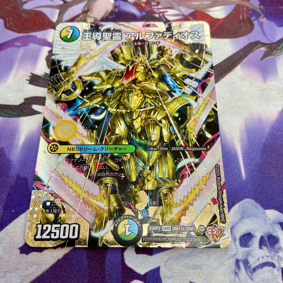 王導精霊 アルファディオス シークレット デュエルマスターズ デュエマ