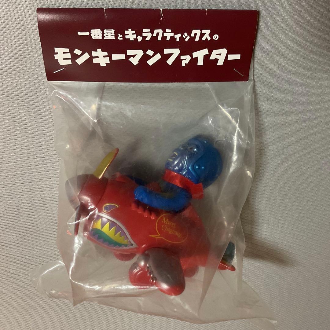 一番星　モンキーマン　ファイター