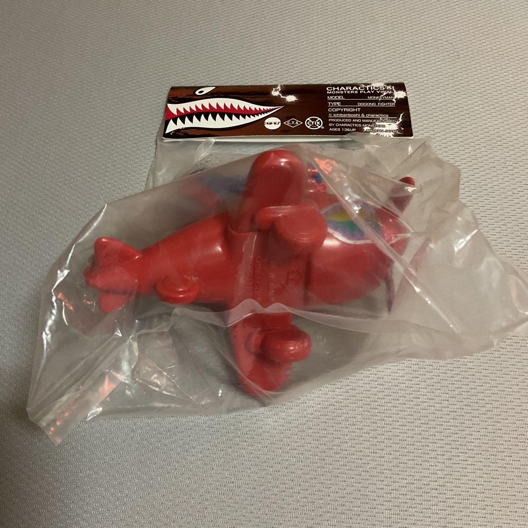 一番星　モンキーマン　ファイター