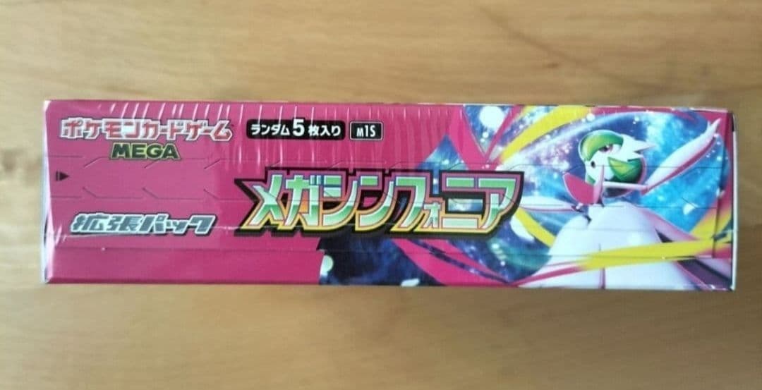 ポケモンカード　メガシンフォニア　新品未開封シュリンク付き　1BOX