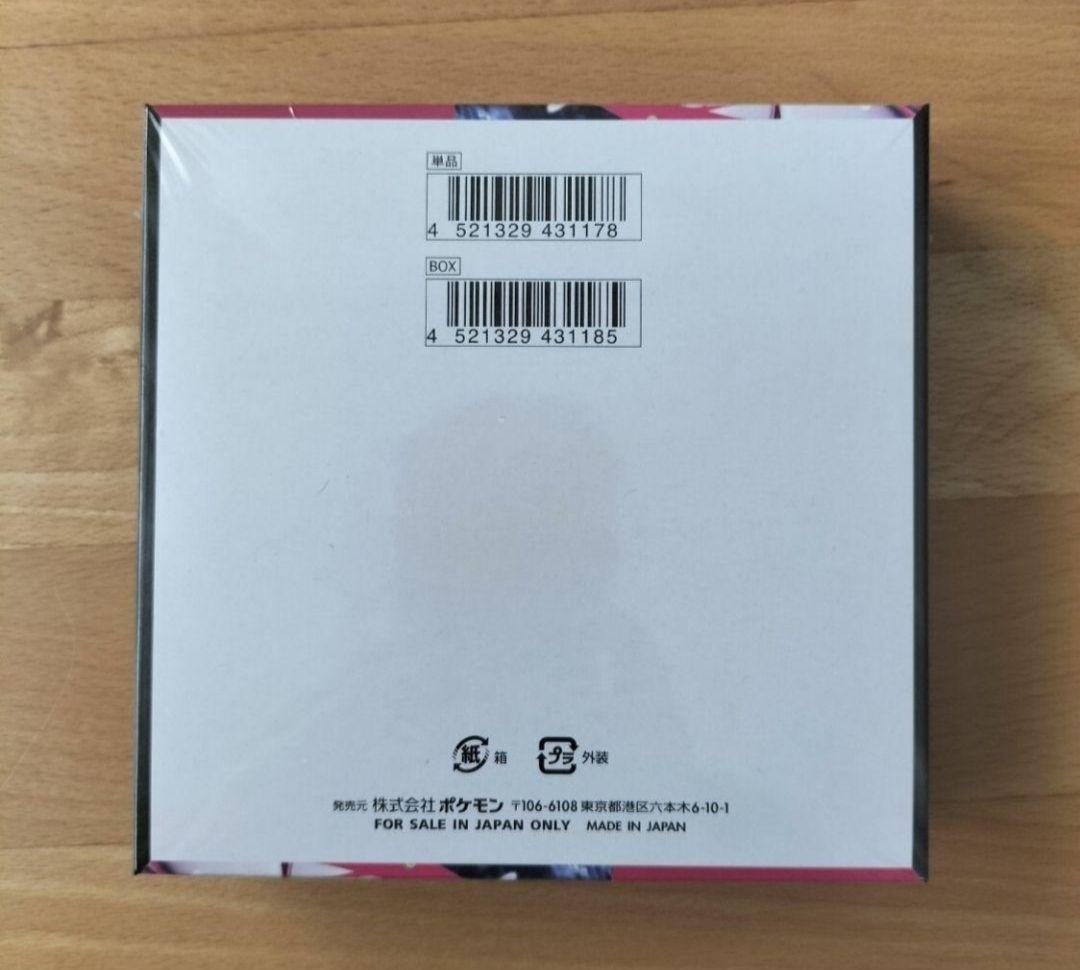 ポケモンカード　メガシンフォニア　新品未開封シュリンク付き　1BOX