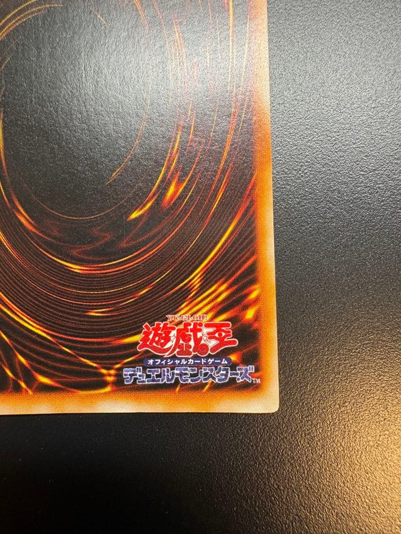 遊戯王　トライホーン・ドラゴン　初期　ウルトラ　大会本戦特典