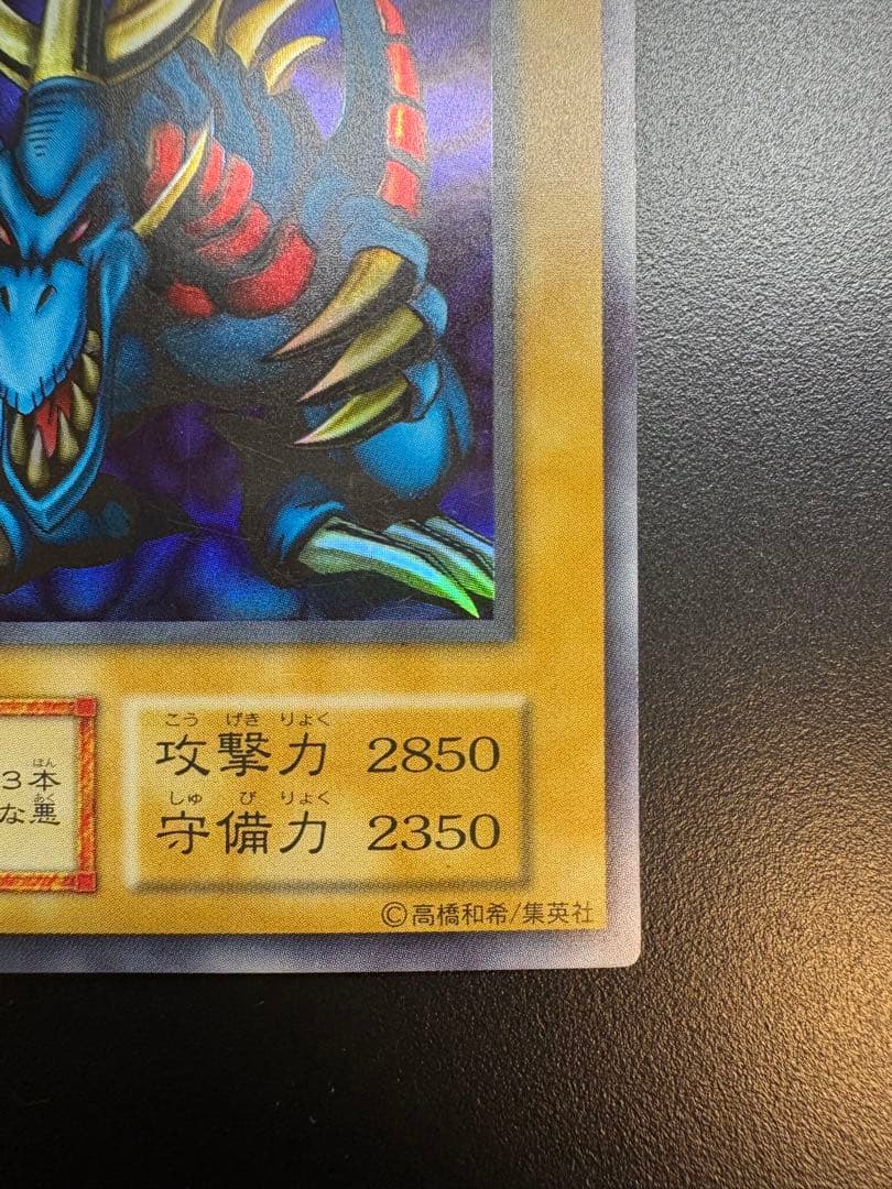 遊戯王　トライホーン・ドラゴン　初期　ウルトラ　大会本戦特典