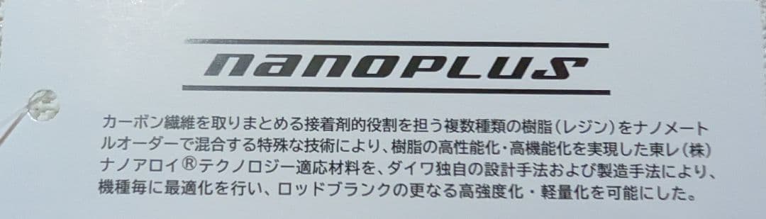 Daiwa STOIST RT CGS 80ML エギングロッド