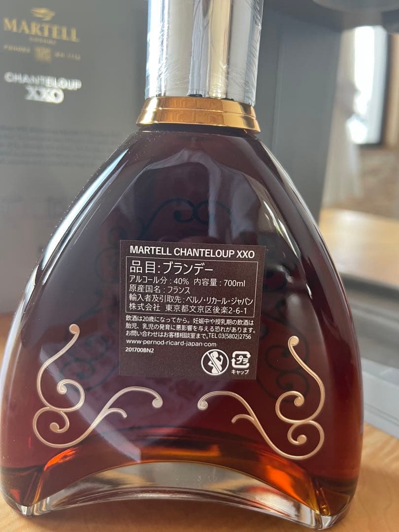 山田さん2本セットマーテルシャンテルー XXO