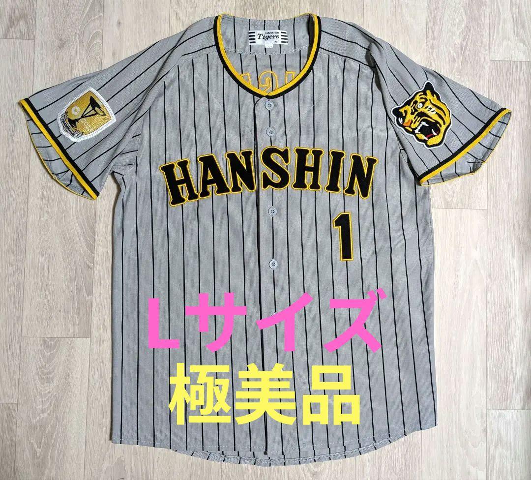 阪神タイガース　森下翔太　チャンピオンワッペン　ユニフォーム　Lサイズ　【美品】