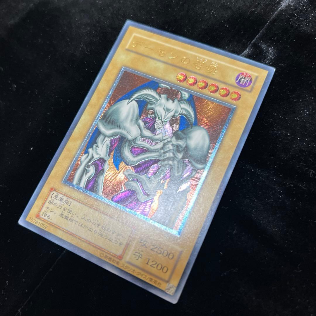 み*お様 【コレクター様必見】デーモンの召喚　2期　レリーフ　SC-51