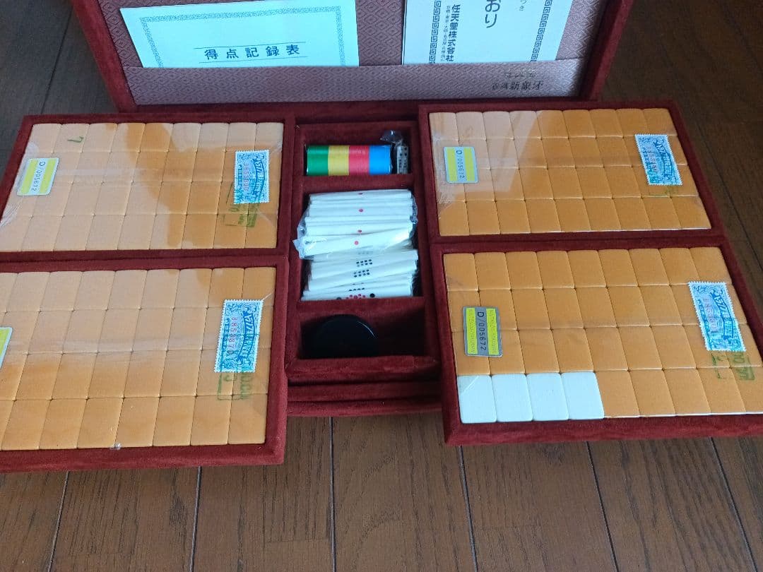 麻雀牌　任天堂「新象牙」（新品）