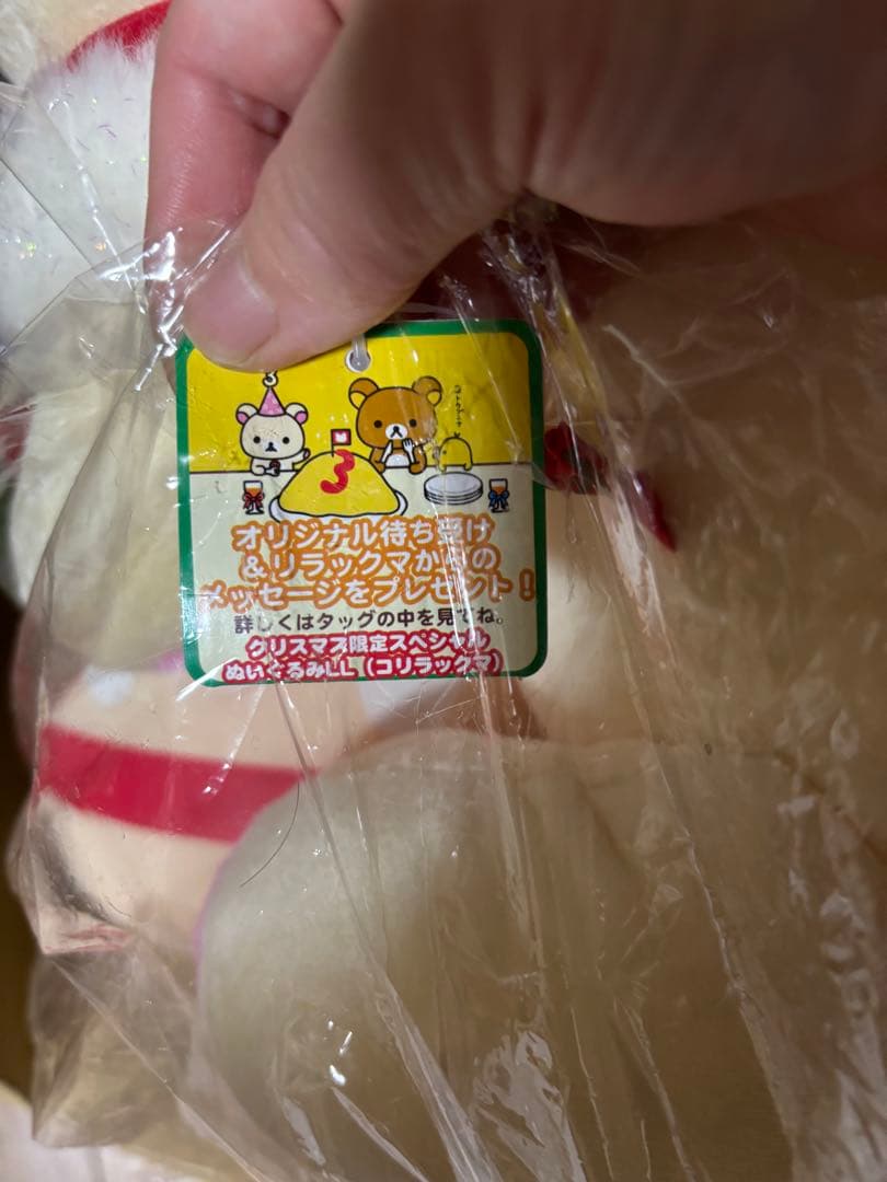 超希少リラックマ　コリラックマ　クリスマス限定スペシャル　特大ぬいぐるみ　タグ付