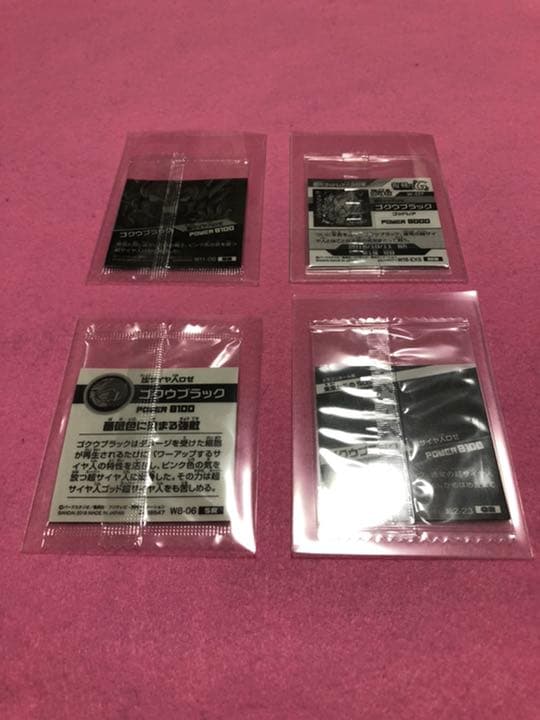 ドラゴンボール ウエハース シール　ゴクウブラック　GR SR BR MR