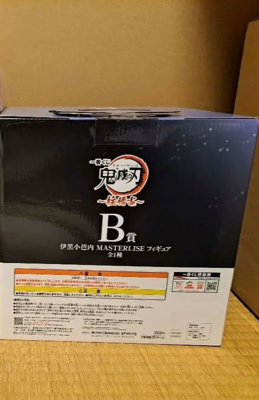 鬼滅の刃　一番くじ　柱稽古 B賞 伊黒小芭内 フィギュア