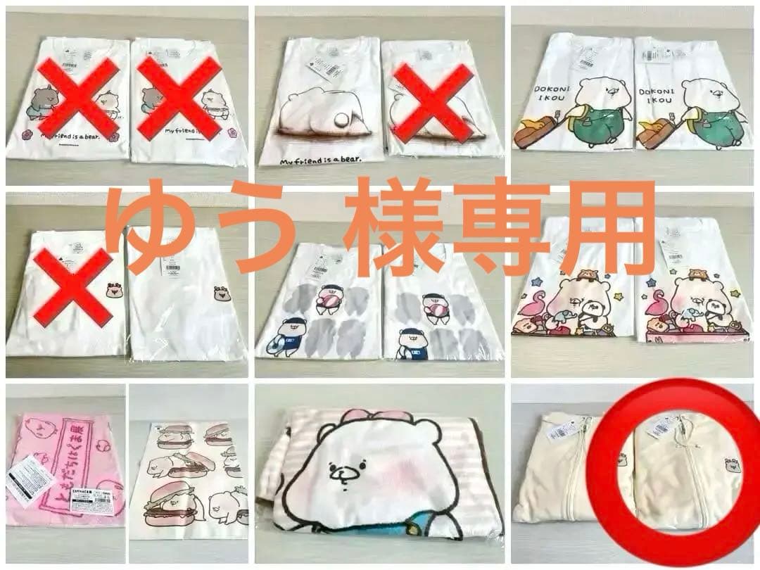 ともだちはくま Tシャツ パーカー ロングTシャツ