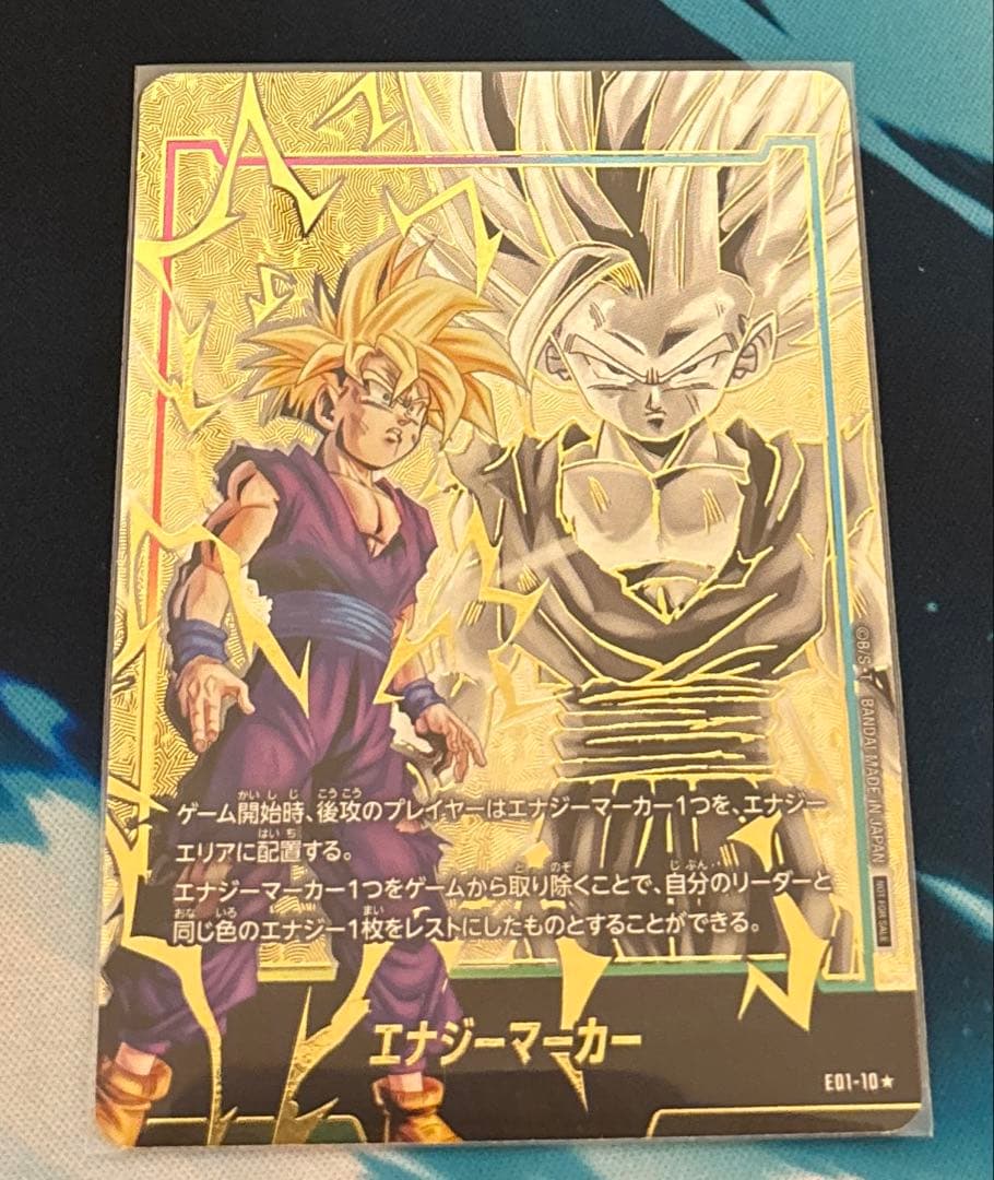 フュージョンワールド　エナジーマーカー　悟飯