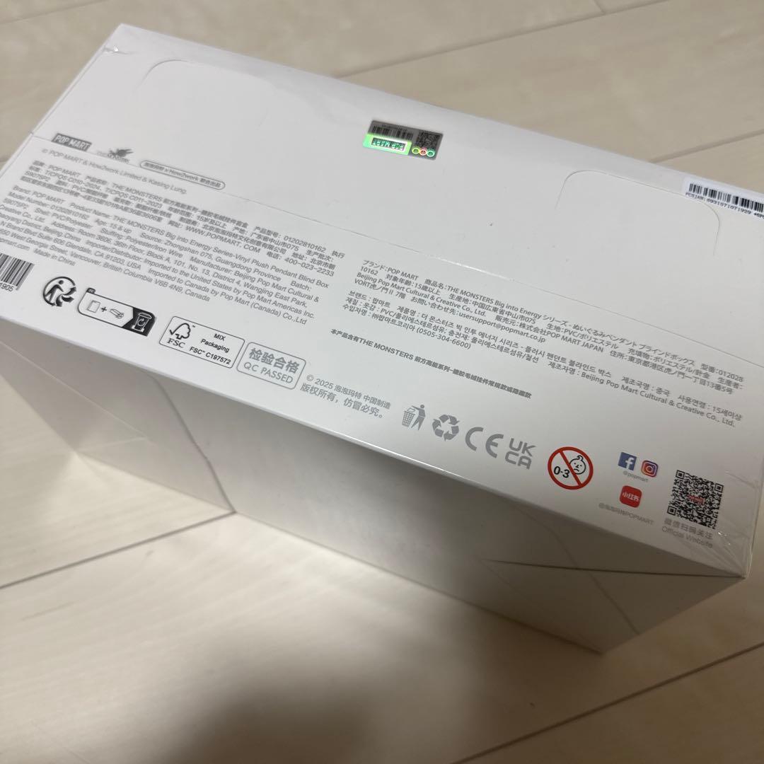 POP MART Big into Energy ラブブアソートボックス