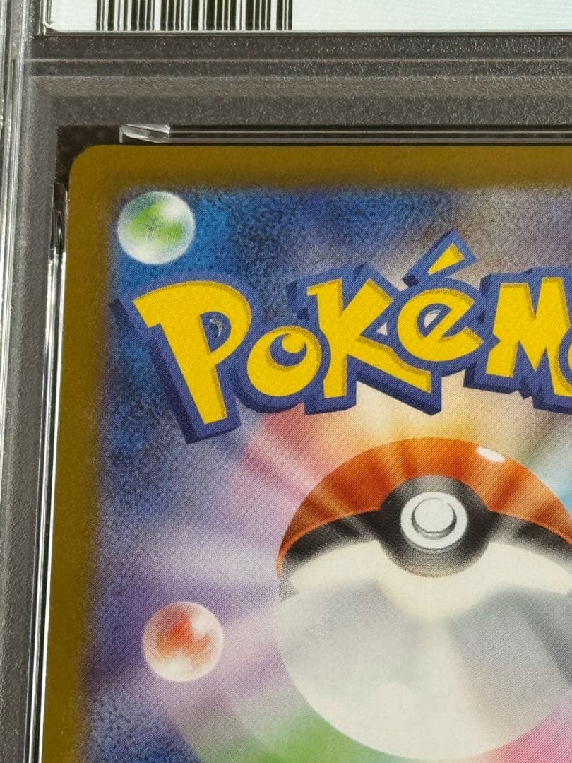 メガルカリオex mur psa10