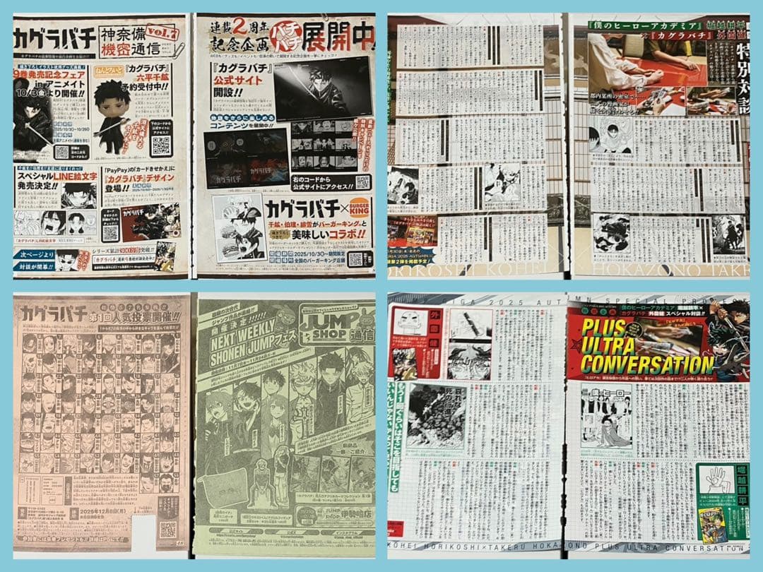 カグラバチ 切り抜き カラー 付録 ポスター ステッカー