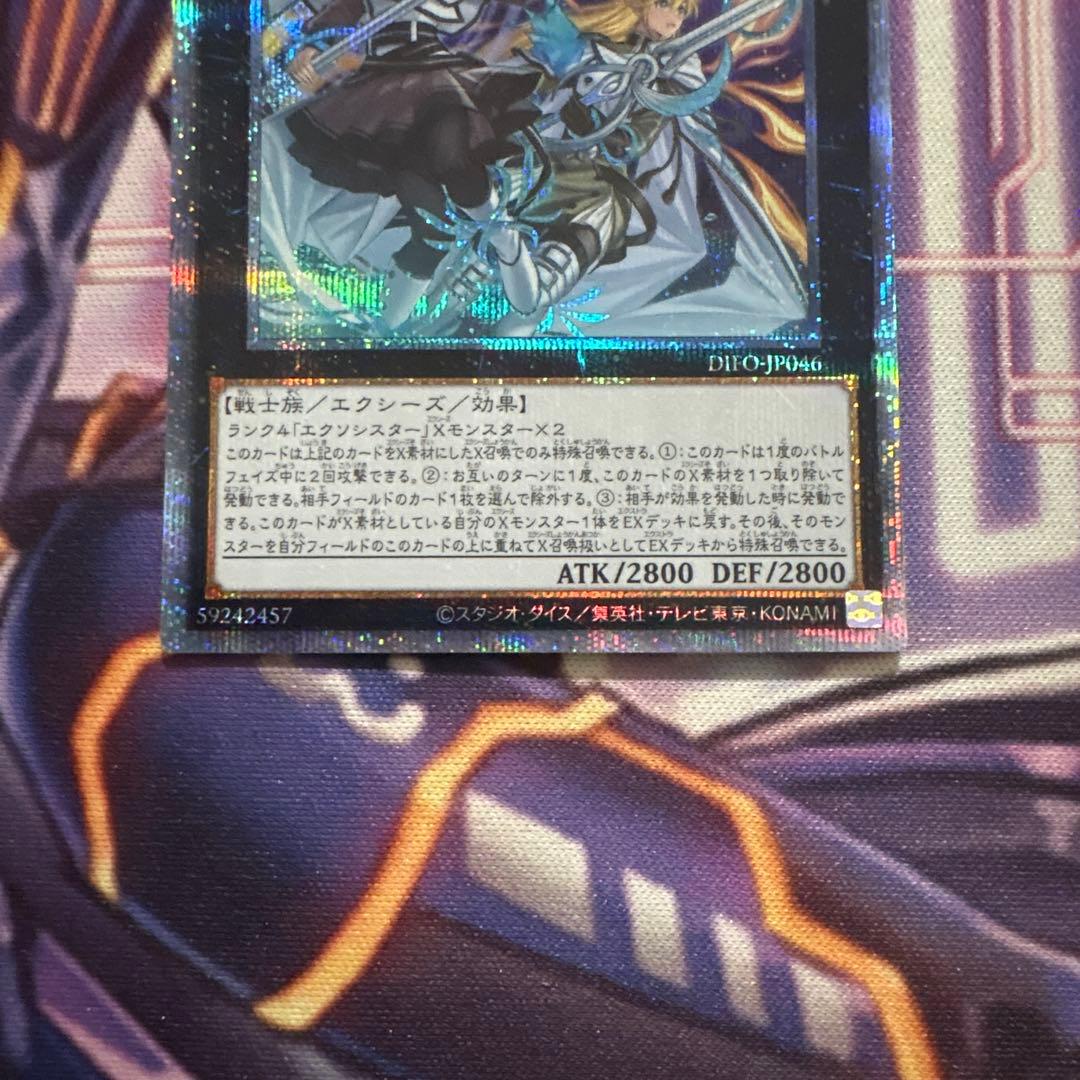 遊戯王 プリシク エクソシスターズマニフィカ プリズマ
