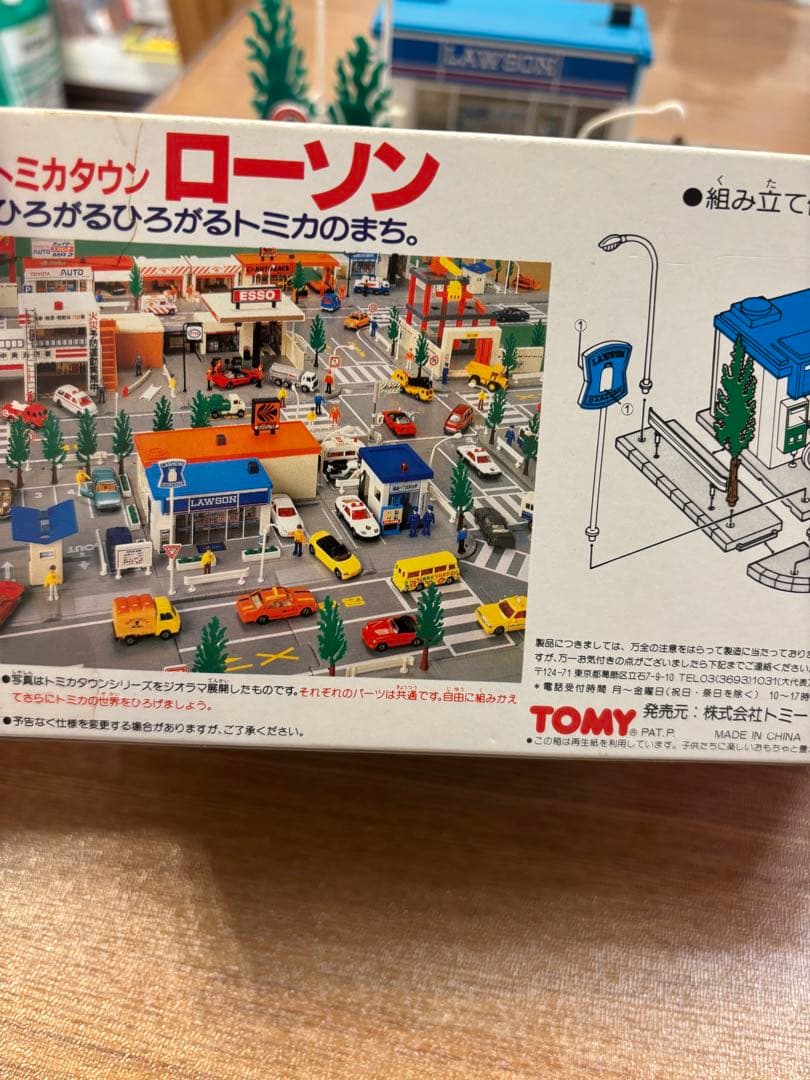 トミカタウン　ローソン　昔のやつ