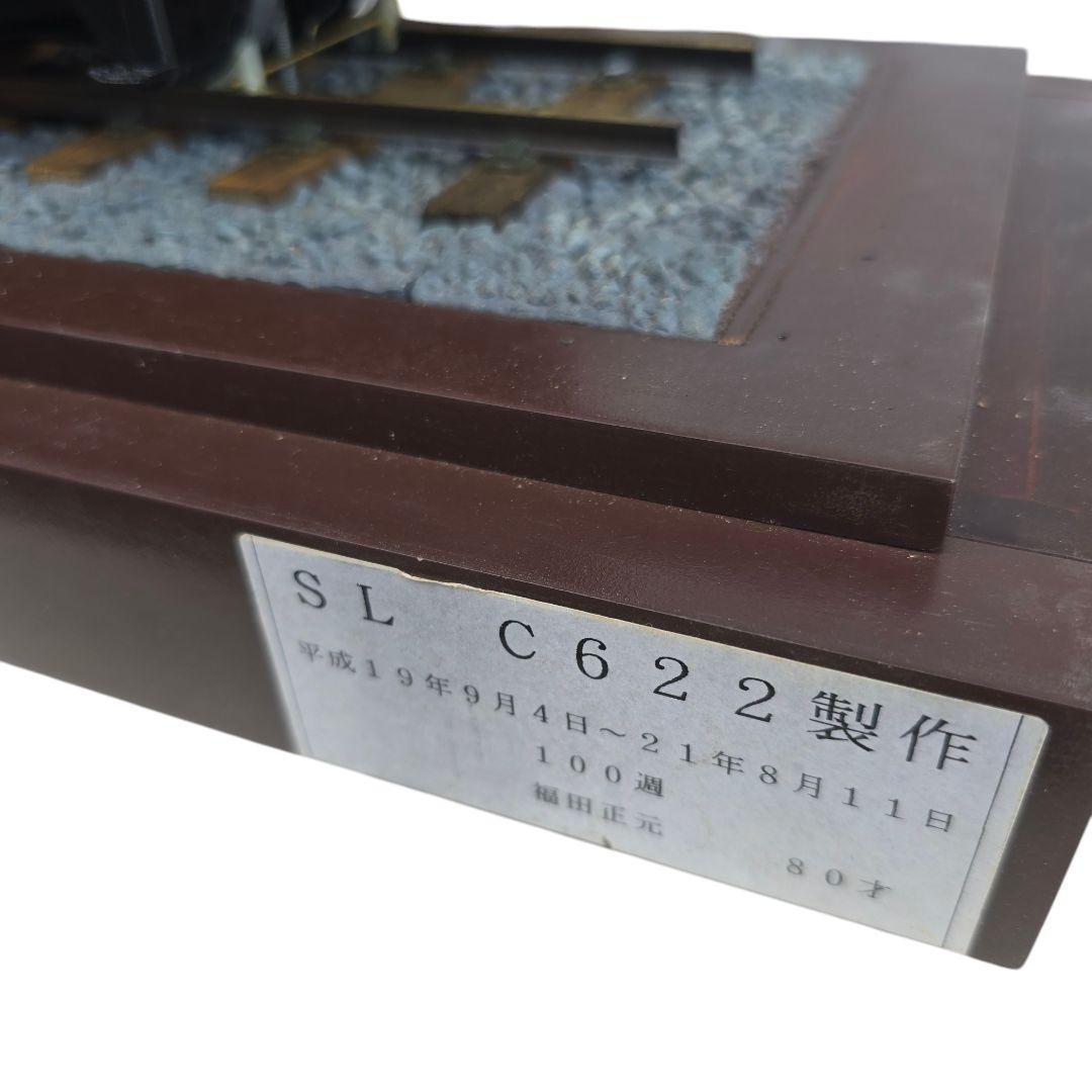 デアゴスティーニ蒸気機関車C62を作る　完成品　アクリルケース付き