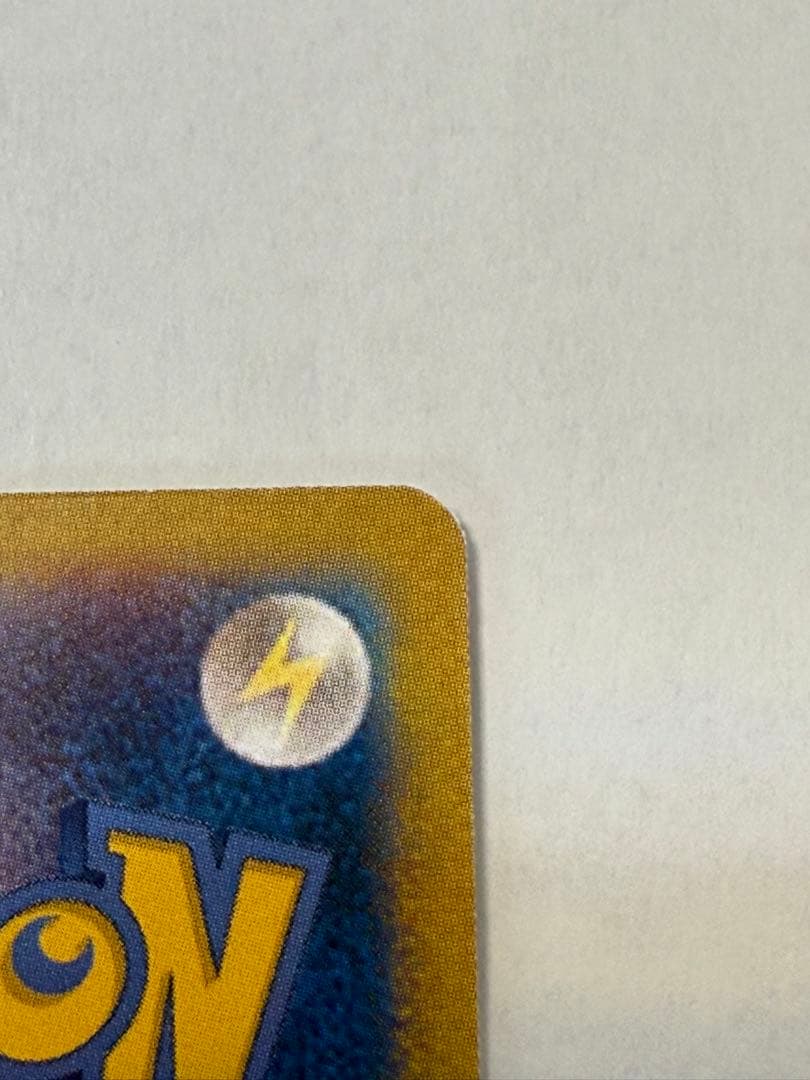 【美品】 ムンク展ミミッキュ プロモ