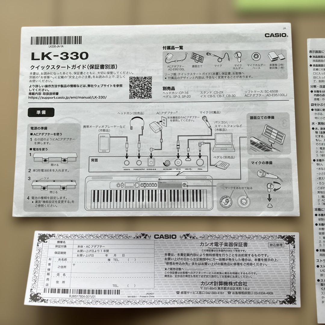 CASIO LK-330 Casioton光ナビゲーションキーボード　61鍵盤
