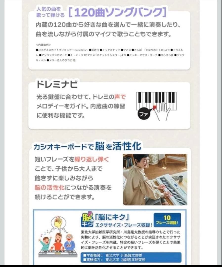 CASIO LK-330 Casioton光ナビゲーションキーボード　61鍵盤