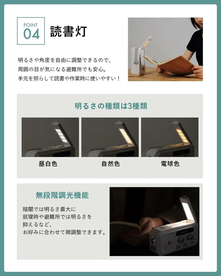 防災ラジオソーラー多機能ラジオライト5000mAhふスマホ充電　防災士監修品‼︎