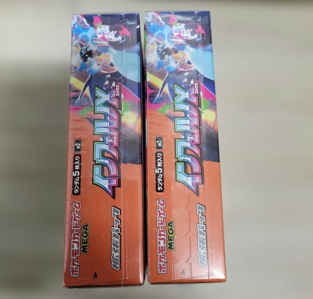 【シュリンク付】ポケモンカードゲーム インフェルノX　 2BOX