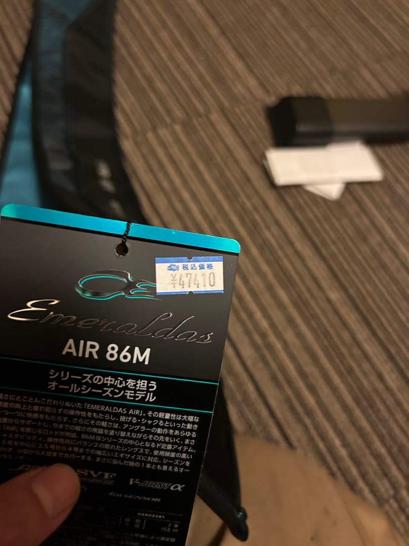 24エメラルダスair