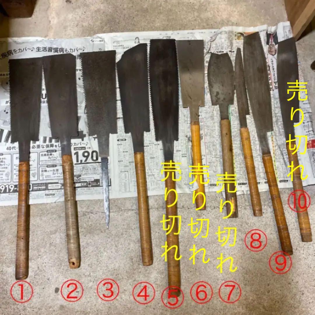 ノコギリ　手ノコ　各種　プロ仕様　大工　工具　道具