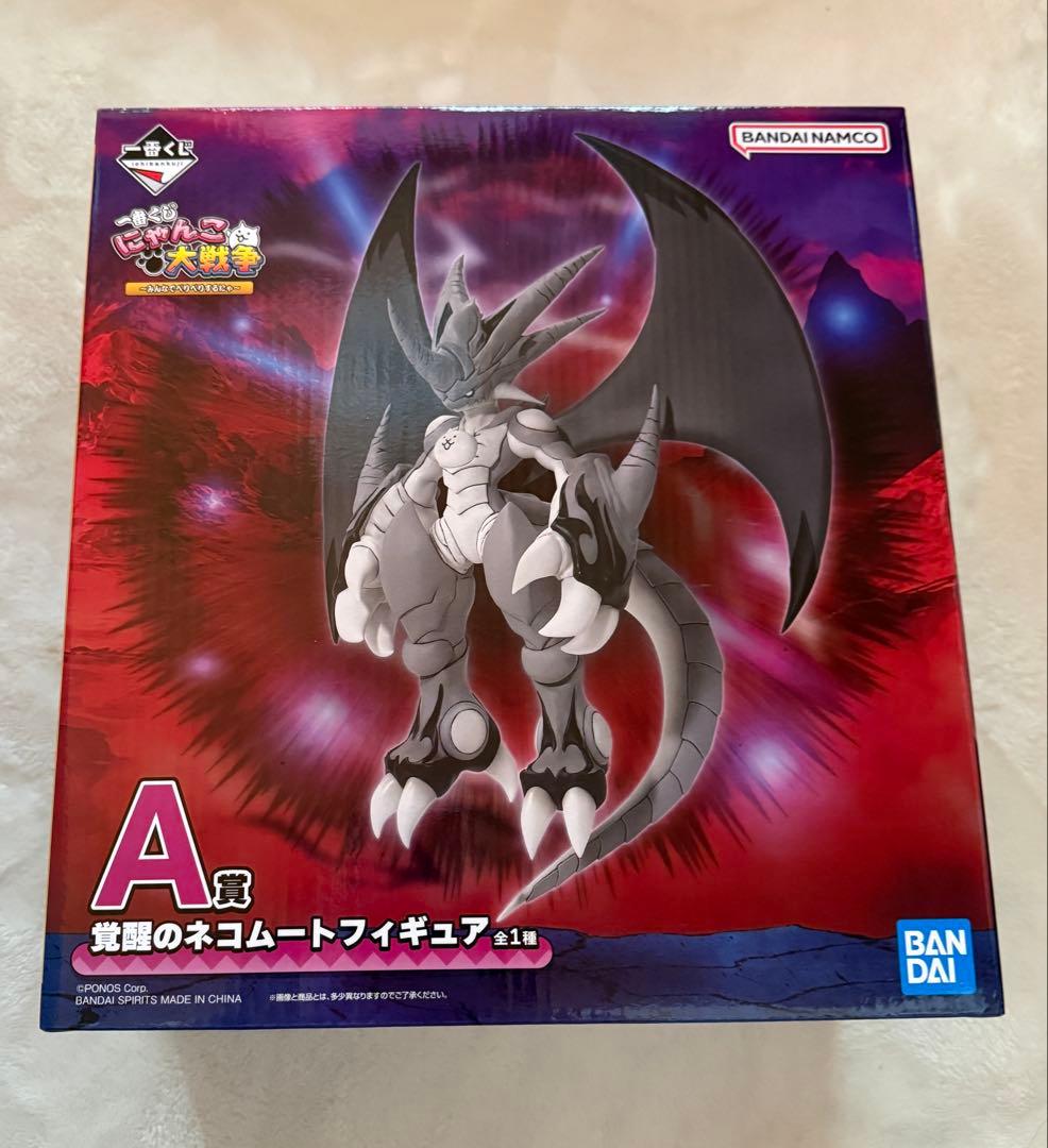 一番くじ にゃんこ大戦争 A賞　覚醒のネコムート