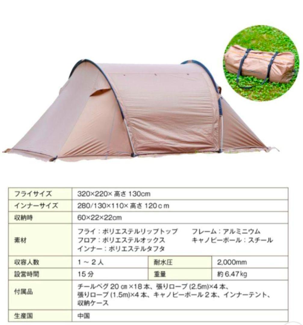 新品 ツインアーチソロテント 2ルーム