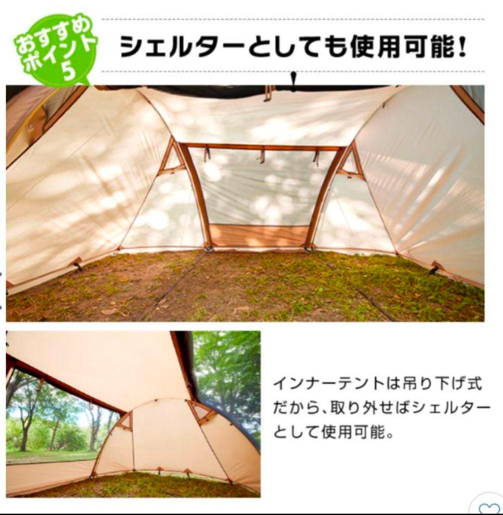 新品 ツインアーチソロテント 2ルーム