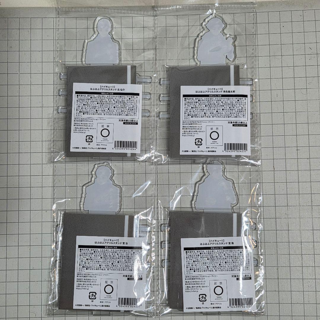 ハイキュー はふはふ POPUPSHOP 稲荷崎 宮 北 角名